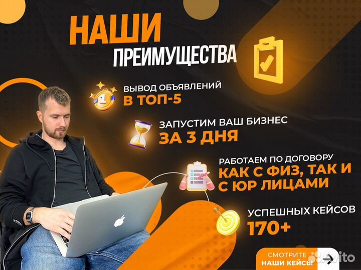 Авитолог / Продвижение На Авито / Обучение