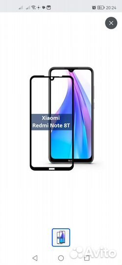 Защитное стекло Xiaomi Redmi Note 8T 15шт