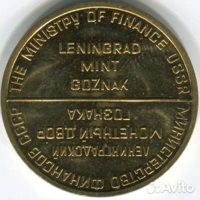 Редкий/Стандартный Жетон/из годового набора/лмд