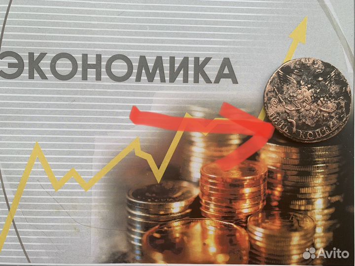 Царские монеты с браком