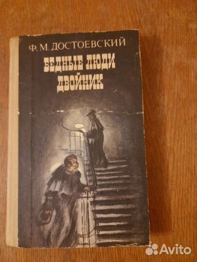 Чехов, Дюма, Достоевский