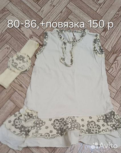 Одежда на девочку пакетом 80-86