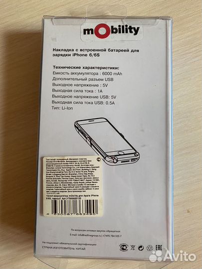 Аккумулятор на iPhone 6