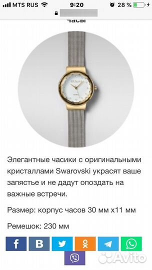 Часы женские