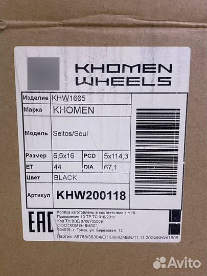 Новые диски 16 Khomen на Kia / Hyundai 5x114.3