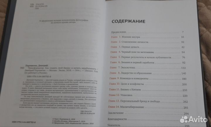 Д. Портнягин 