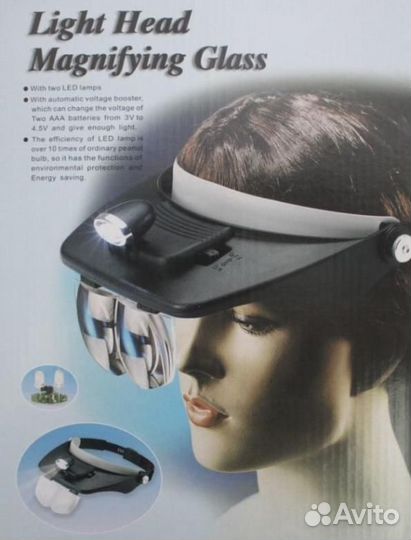 Очки-лупа налобные с подсветкой