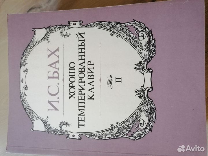 Ноты для фортепиано