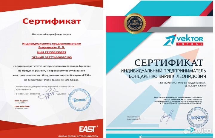 Ибп для частного дома или коттеджа на 20 kVA