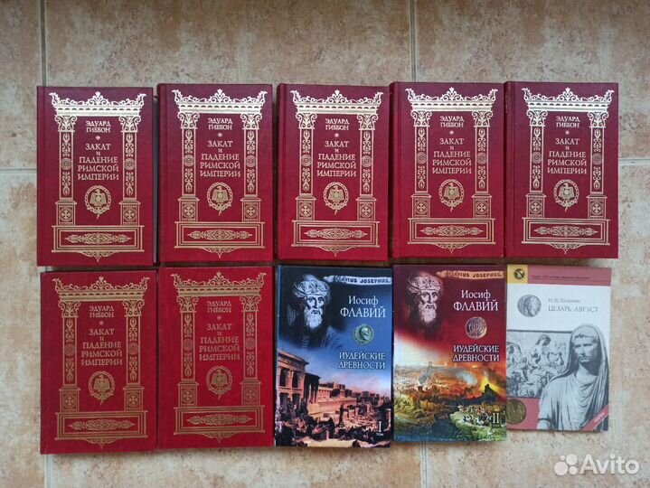 Книги по античной истории