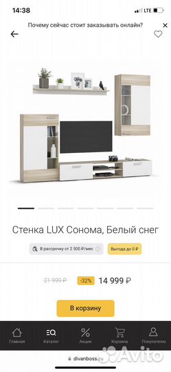 Тумба под тв