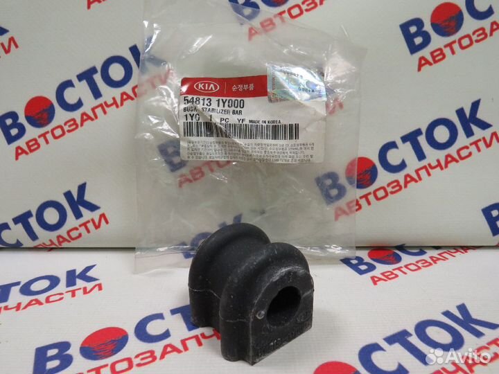 Втулка стабилизатора hyundai-KIA 54813-1Y000