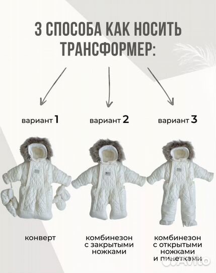 Комбинезон-трансформер (конверт)с рождения