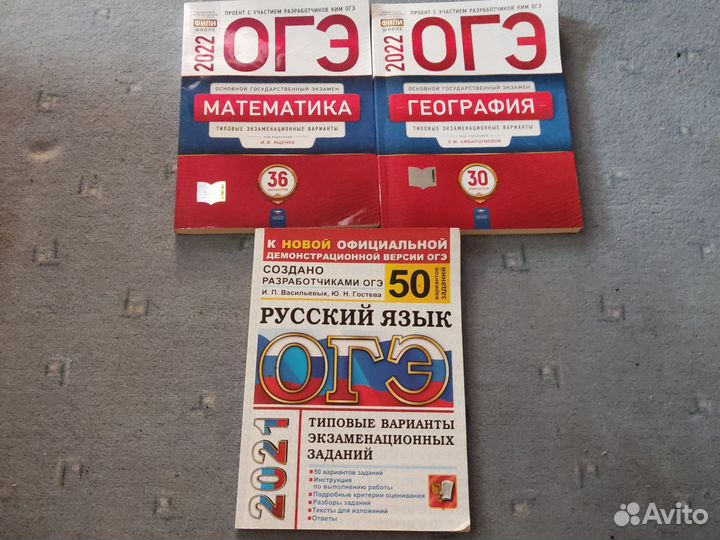 ОГЭ