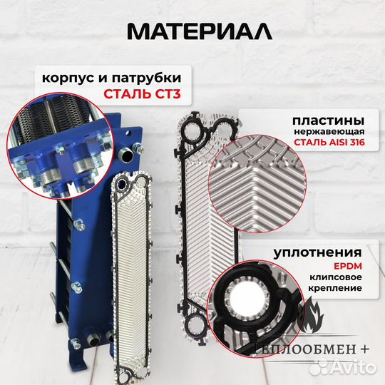 Теплообменник SN 08-55 для гвс 280кВт 4390 л/час