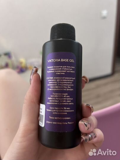 База для гель-лака