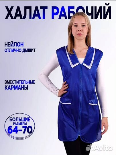 Фартук /халат рабочий 64,66