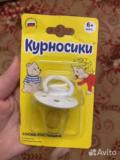 Пустышка