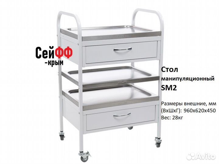 Медицинские столики Hilfe в наличии