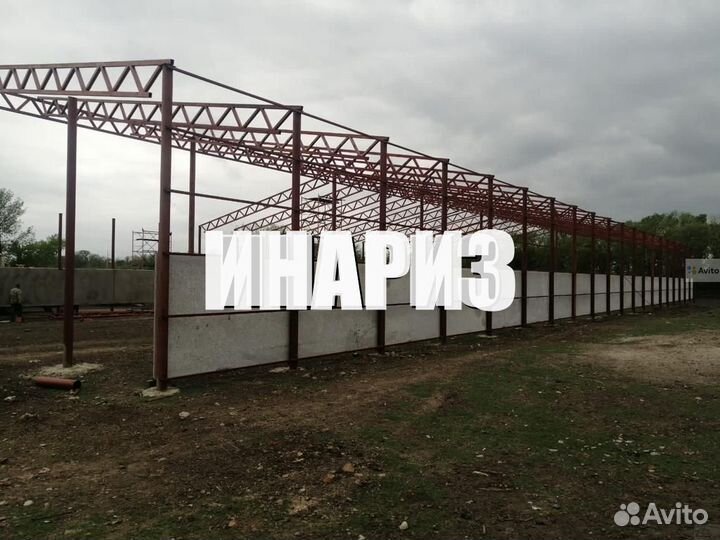 Строительство складов