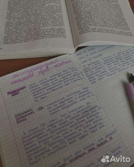 Оформление конспектов