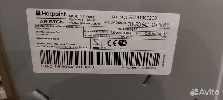 Конфорка для стеклокерамики