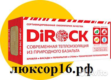 Утеплитель Дирок Аляска