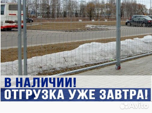 Строительные ограждения