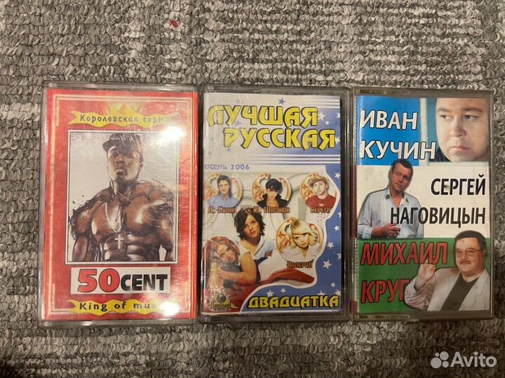 Аудио кассеты