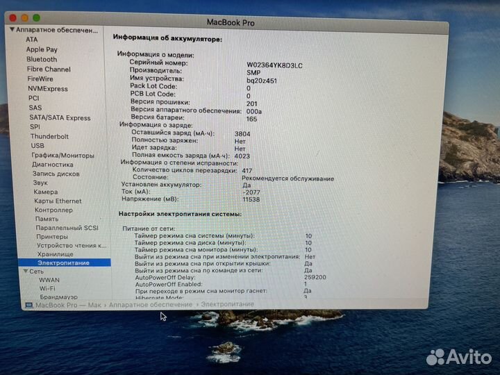 Apple MacBook Pro 13 2012 + Apple mouse