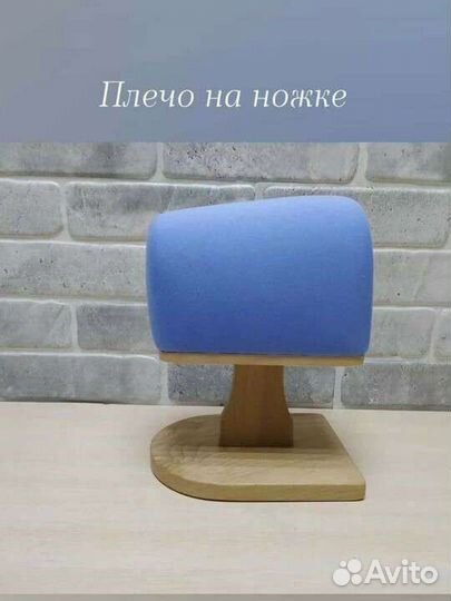 Портновская колодка 