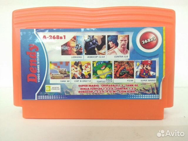 Картридж Дэнди 268 в 1