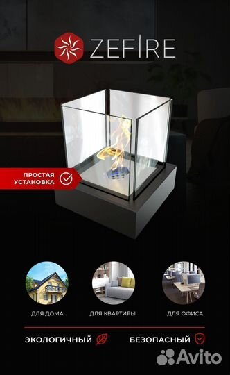 Биокамин настольный