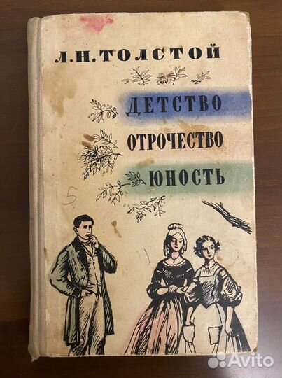 Детские книги, антикварные издания