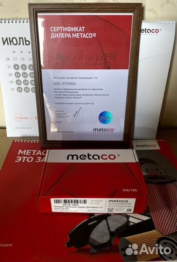 Колодки тормозные задние комплект hyundai