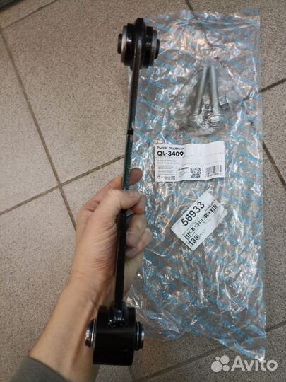 Рычаг задний поперечный Jeep Patriot, Compass