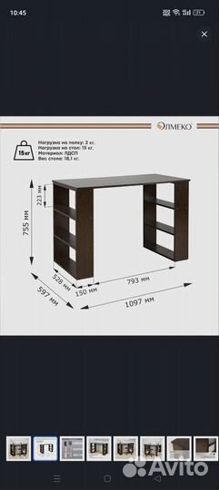 Стол для пк