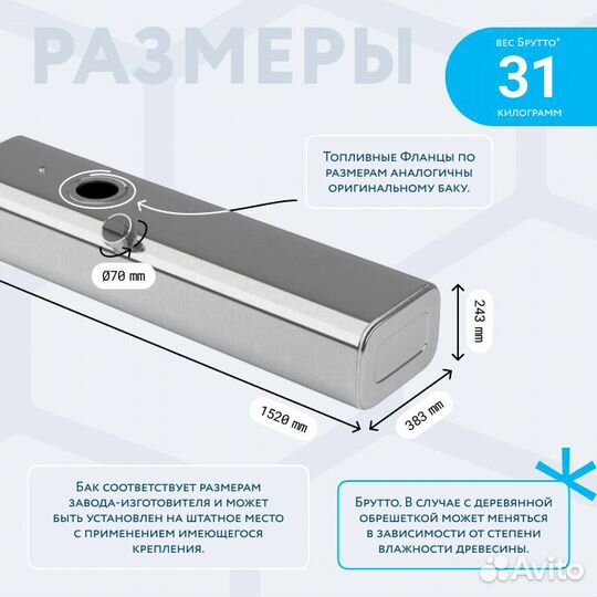 Топливный бак на Газель 130л нового образца