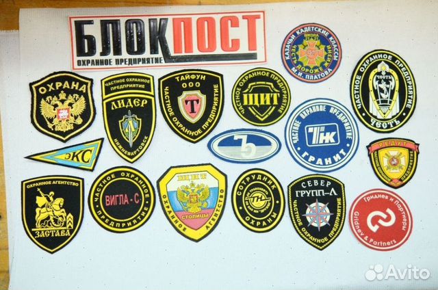 Нашивки, петлицы, шевроны