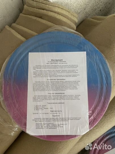 Диск для фитнеса