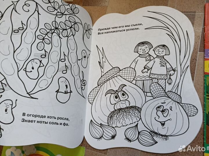 Детский журнал пакетом