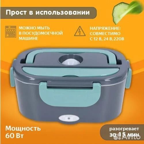 Ланчбокс с подогревом от прикуривателя