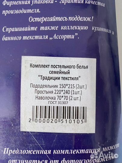 Кпб Семейный и двуспальный новые