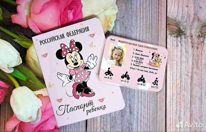 Детский паспорт