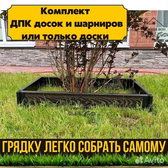 Грядки дпк крепкие