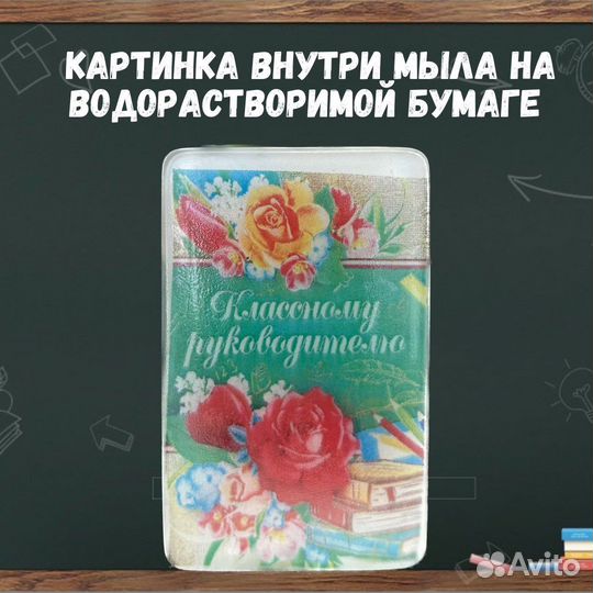 Мыло с любой картинкой или вашим логотипом