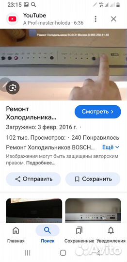 Холодильник Bosch 2 компрессора