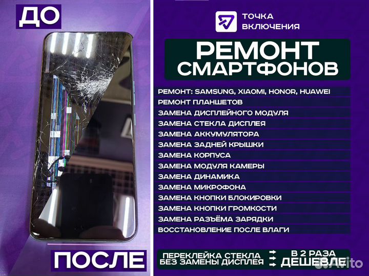 Ремонт сотовых телефонов samsung, xiaomi, honor