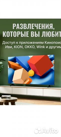 Смарт тв 50 дюймов с 4k, новый