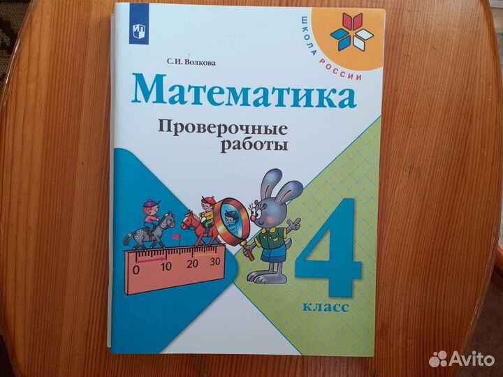 Рабочие тетради 4 класс